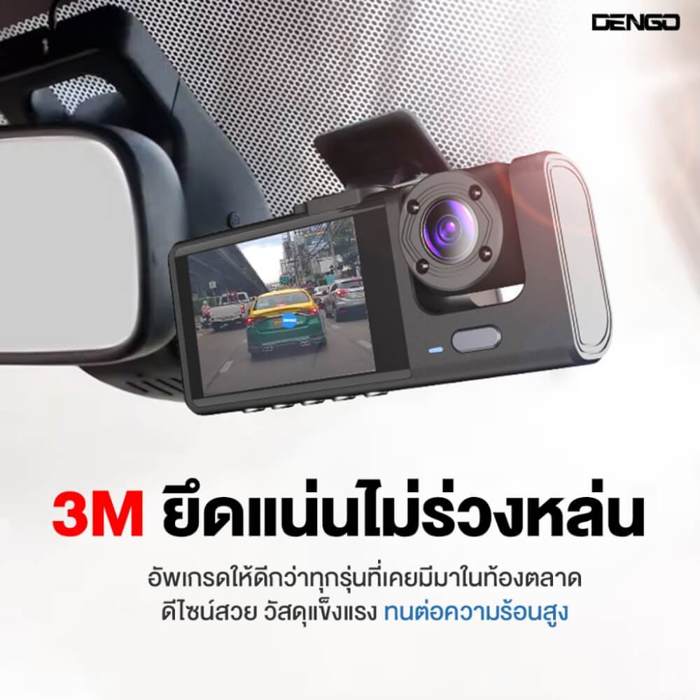 กล้องติดรถยนต์ Dengo trinity